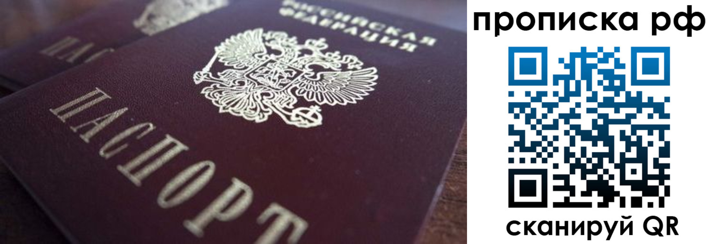 где прописаться в Нижнем Ломове
