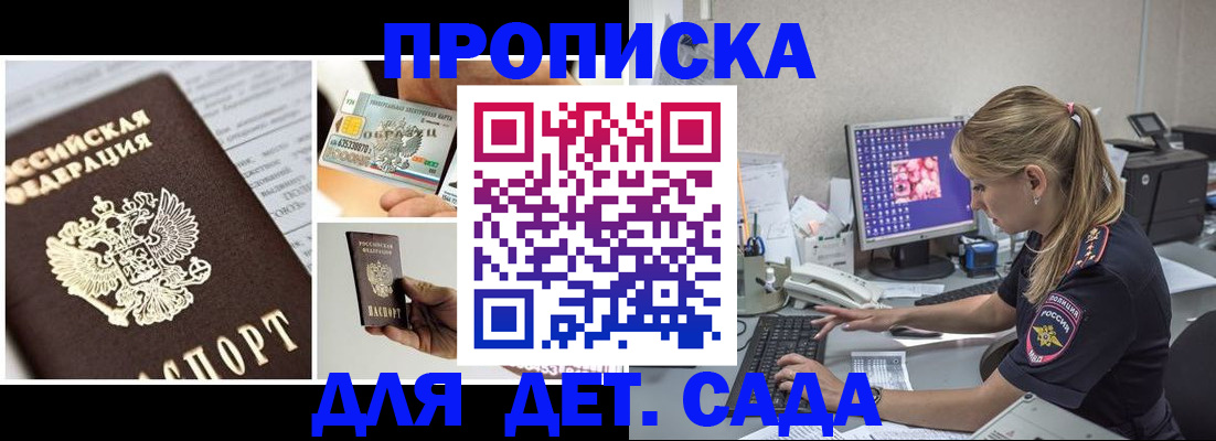 прописка в квартире в Нижнем Ломове
